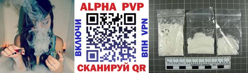 Купить закладки  Новоуральск  APVP VHQ 