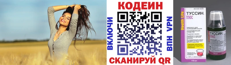 Купить где  Новоуральск  Кодеин Purple Drank 
