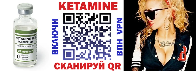 Купить  Новоуральск  Кетамин VHQ 