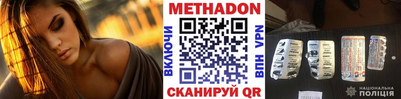 Купить закладки  Новоуральск  Метадон VHQ 